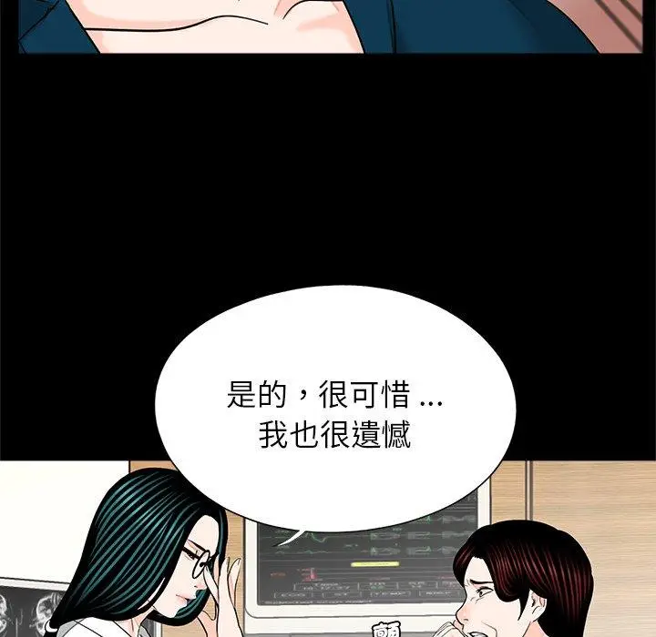 漫画《传宗接代好困难/借子》第21话第5张图