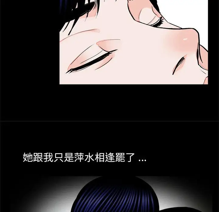 漫画《传宗接代好困难/借子》第21话第53张图