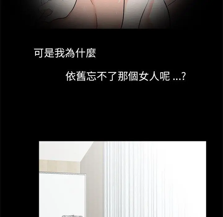 漫画《传宗接代好困难/借子》第21话第55张图