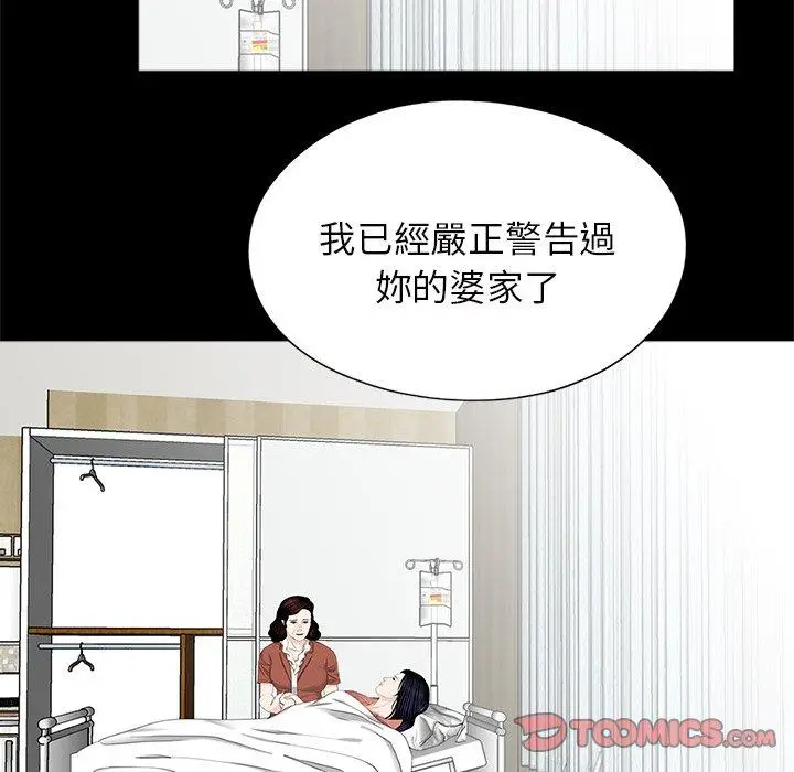 漫画《传宗接代好困难/借子》第21话第56张图