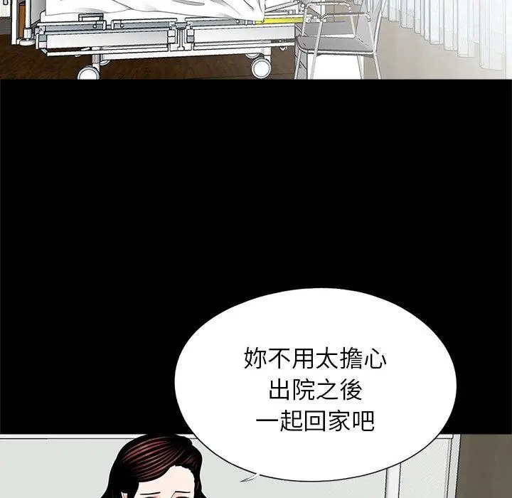 漫画《传宗接代好困难/借子》第21话第57张图