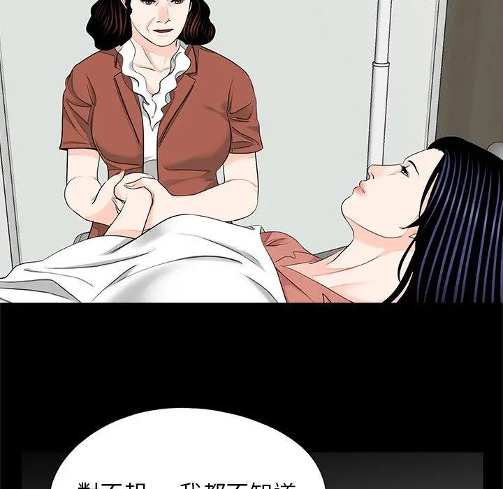 漫画《传宗接代好困难/借子》第21话第58张图