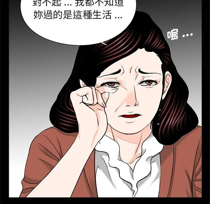 漫画《传宗接代好困难/借子》第21话第59张图