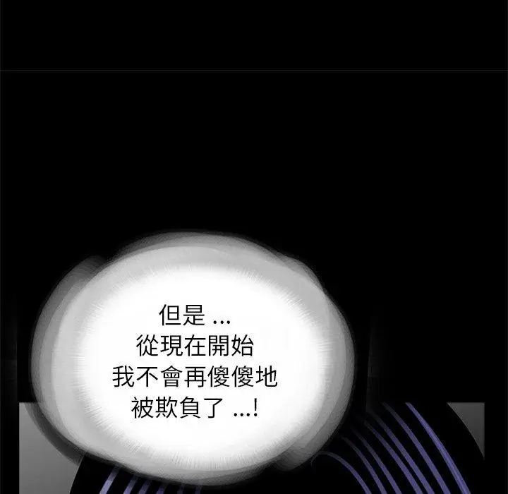 漫画《传宗接代好困难/借子》第21话第62张图