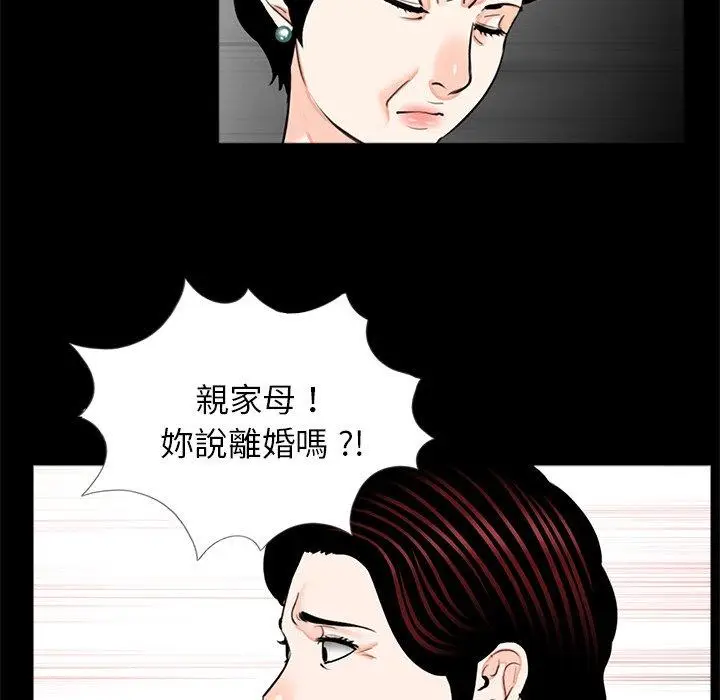 漫画《传宗接代好困难/借子》第21话第68张图