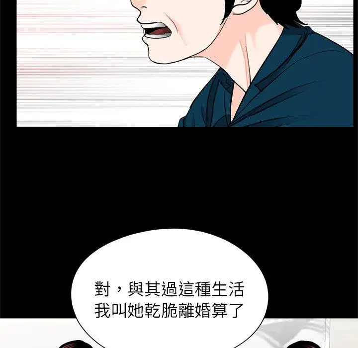 漫画《传宗接代好困难/借子》第21话第69张图