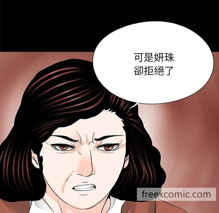 漫画《传宗接代好困难/借子》第21话第71张图