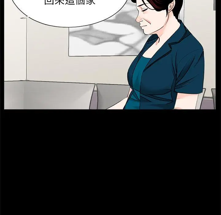 漫画《传宗接代好困难/借子》第21话第73张图