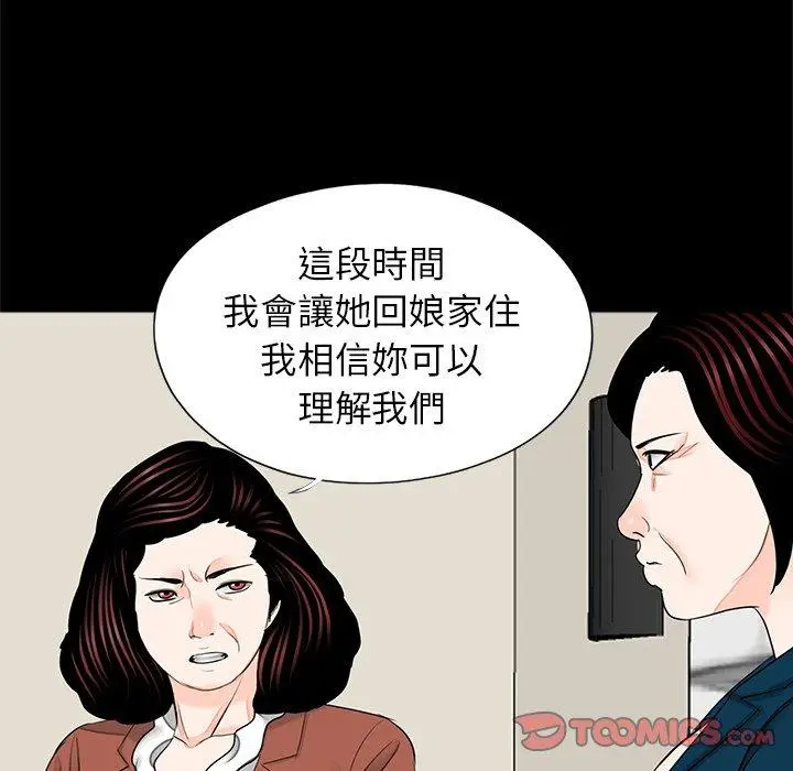 漫画《传宗接代好困难/借子》第21话第74张图
