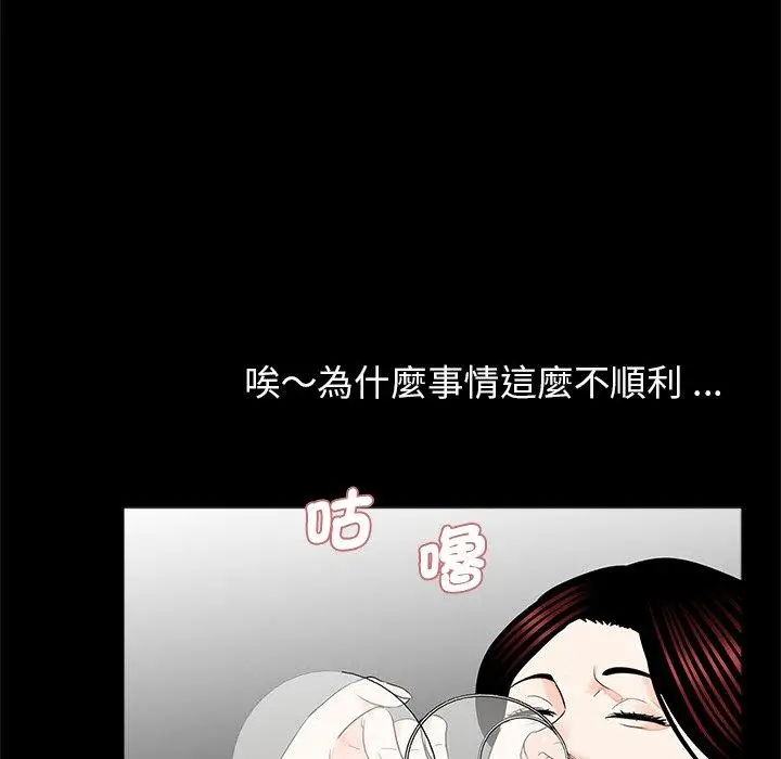 漫画《传宗接代好困难/借子》第21话第76张图
