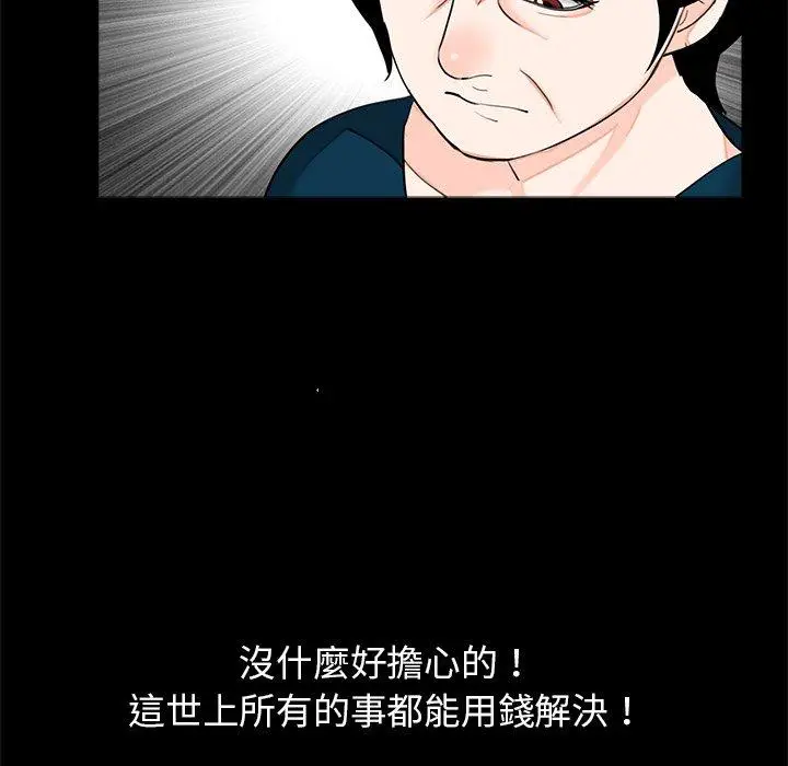 漫画《传宗接代好困难/借子》第21话第80张图