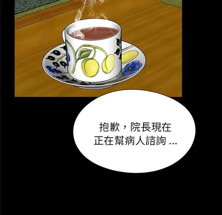 漫画《传宗接代好困难/借子》第21话第85张图