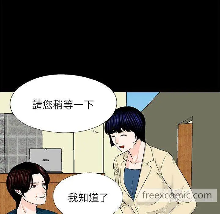 漫画《传宗接代好困难/借子》第21话第86张图