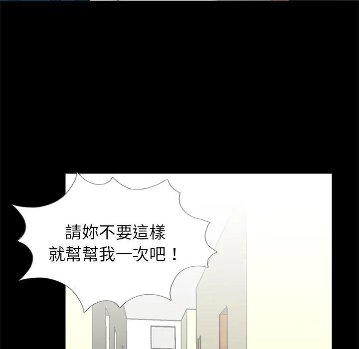 漫画《传宗接代好困难/借子》第21话第89张图