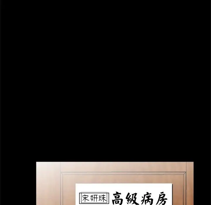 漫画《传宗接代好困难/借子》第21话第9张图