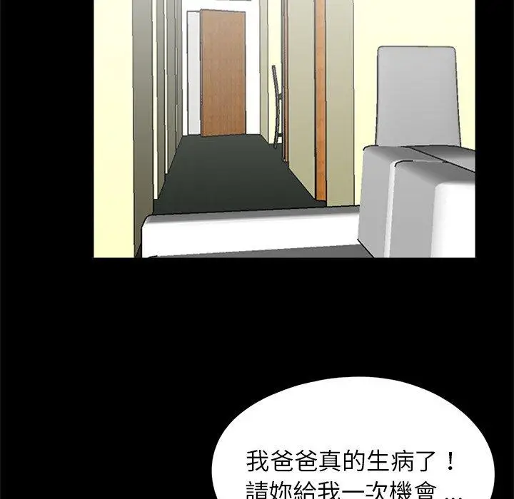 漫画《传宗接代好困难/借子》第21话第90张图