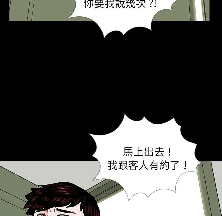 漫画《传宗接代好困难/借子》第21话第93张图