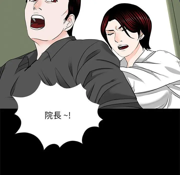 漫画《传宗接代好困难/借子》第21话第94张图
