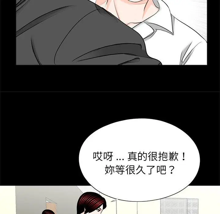 漫画《传宗接代好困难/借子》第21话第96张图