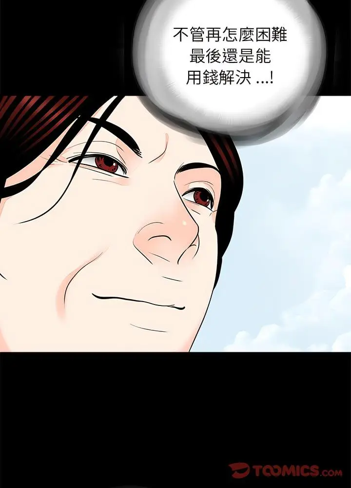 漫画《传宗接代好困难/借子》第22话第14张图
