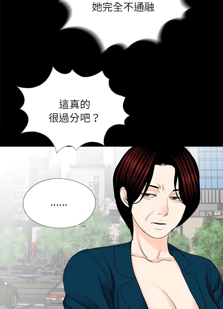 漫画《传宗接代好困难/借子》第22话第16张图