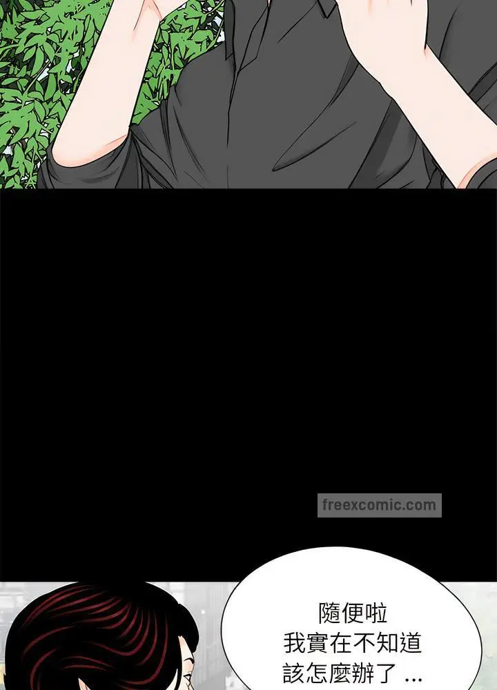 漫画《传宗接代好困难/借子》第22话第18张图
