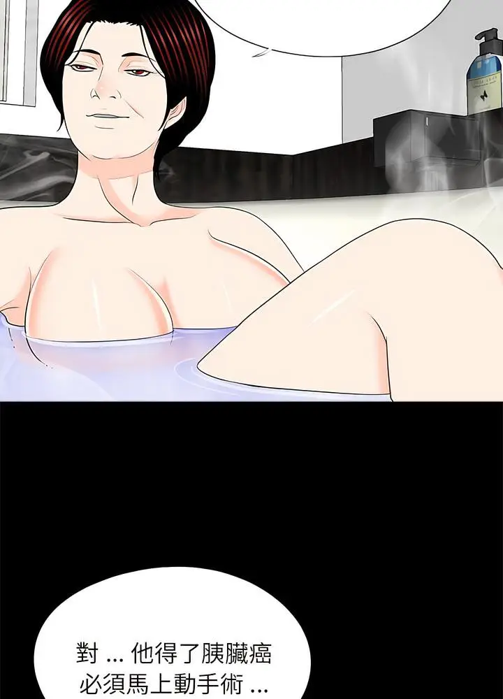 漫画《传宗接代好困难/借子》第22话第28张图