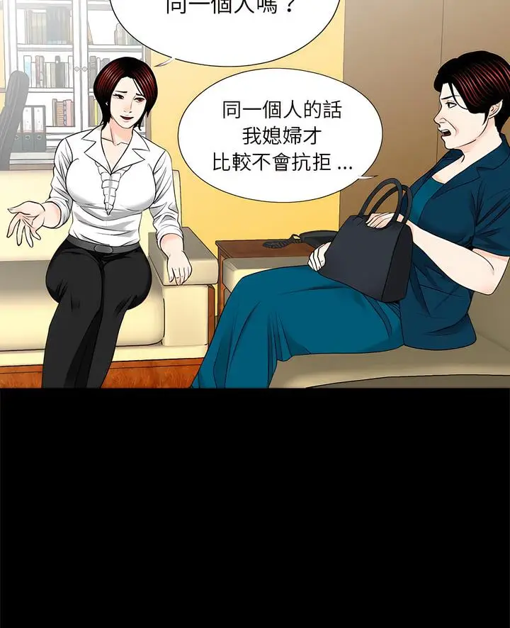 漫画《传宗接代好困难/借子》第22话第3张图