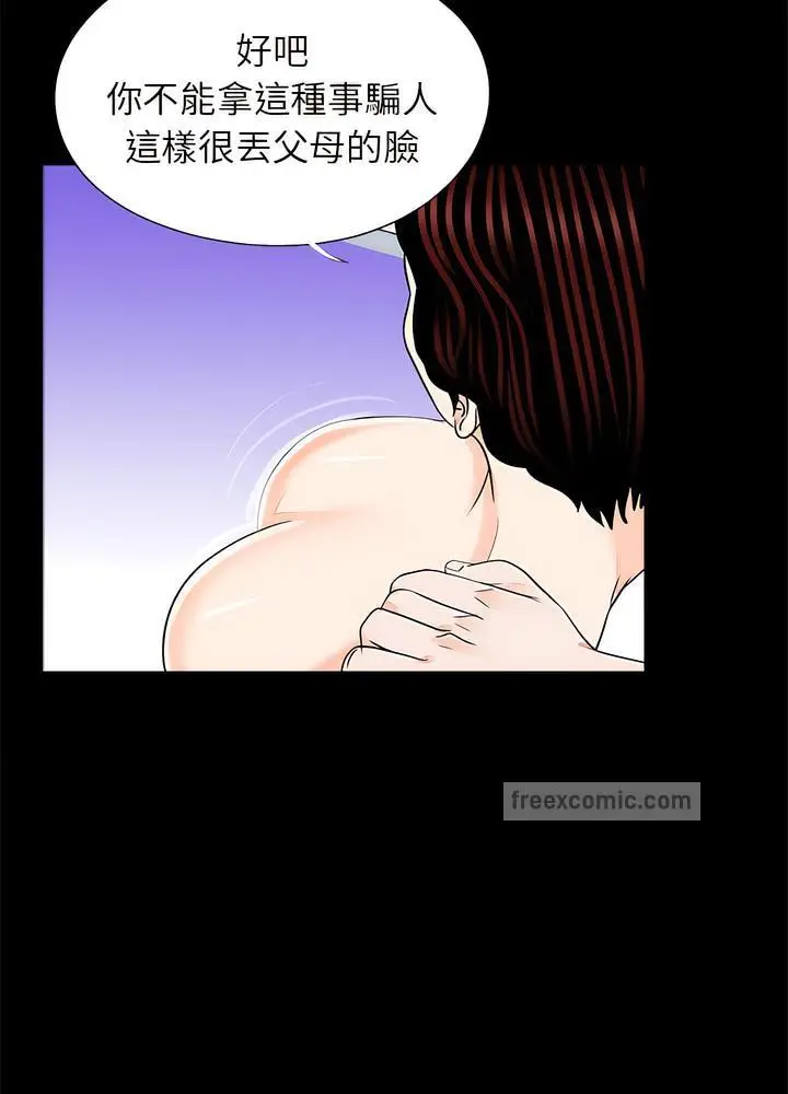 漫画《传宗接代好困难/借子》第22话第36张图