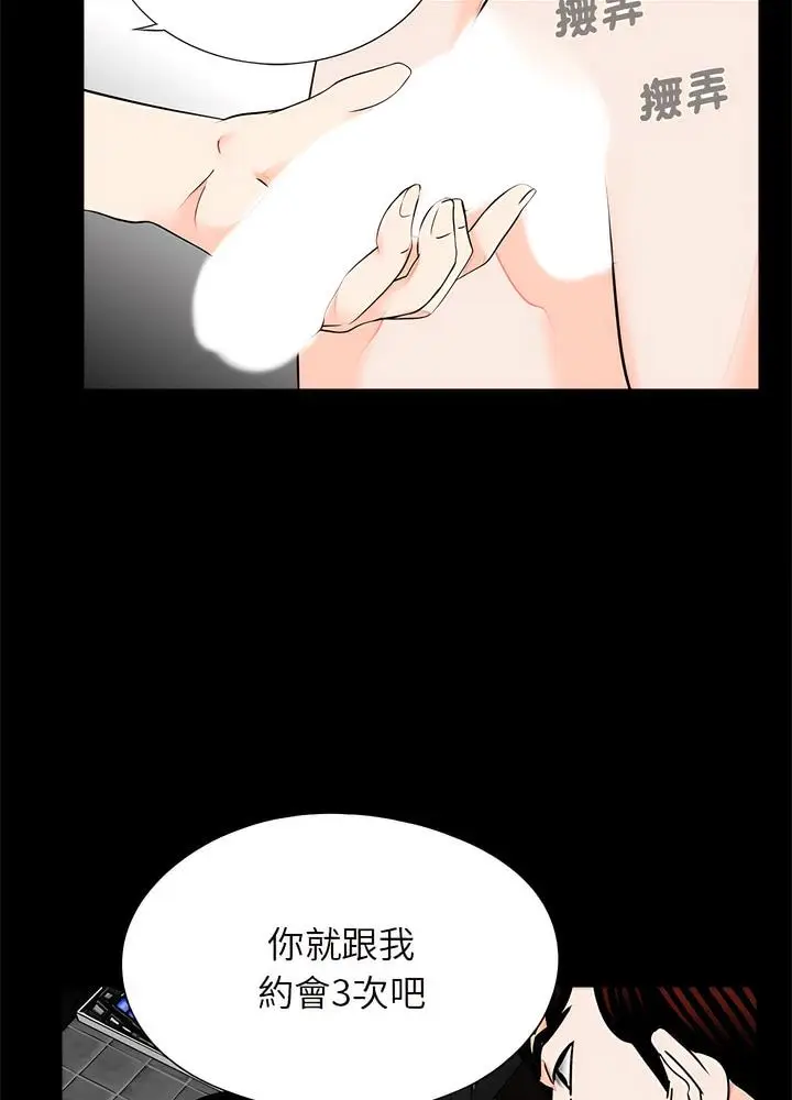 漫画《传宗接代好困难/借子》第22话第39张图