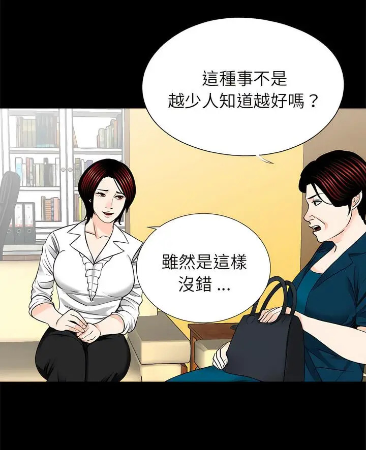 漫画《传宗接代好困难/借子》第22话第4张图