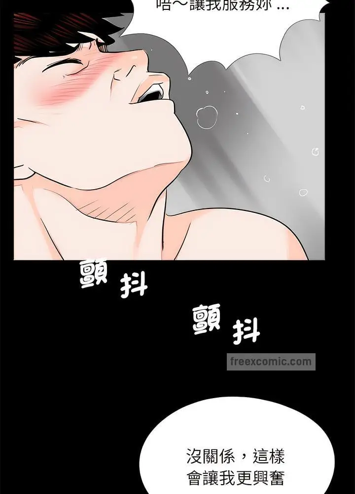漫画《传宗接代好困难/借子》第22话第45张图
