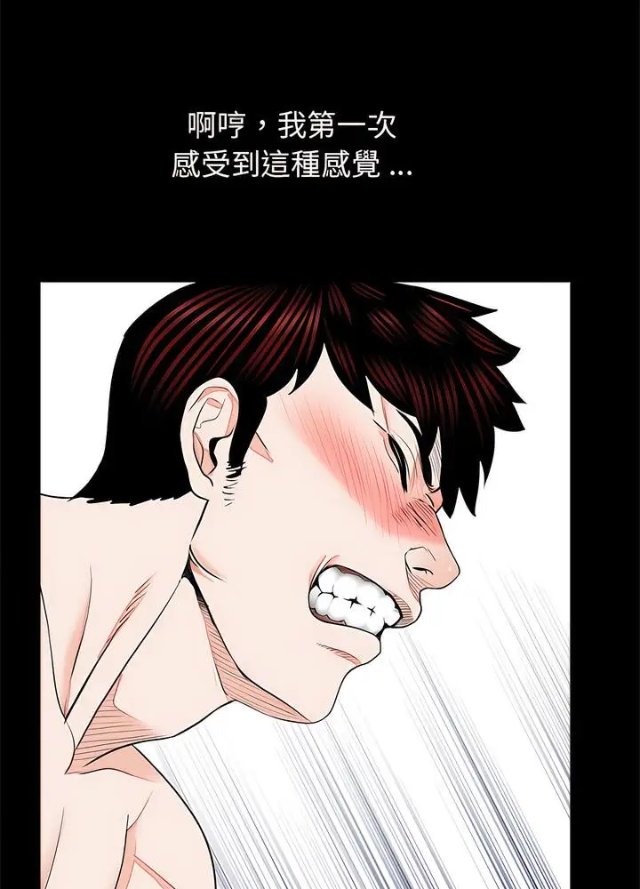 漫画《传宗接代好困难/借子》第22话第48张图