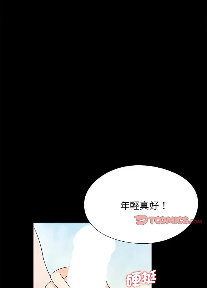漫画《传宗接代好困难/借子》第22话第52张图