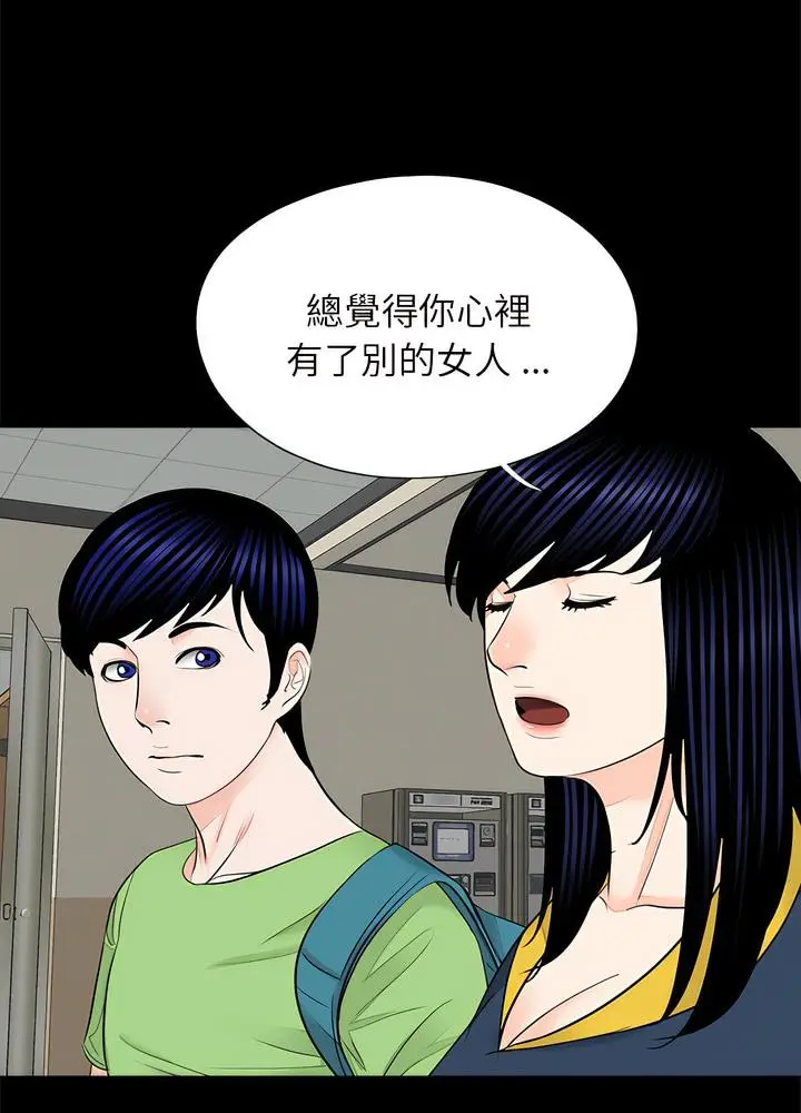 漫画《传宗接代好困难/借子》第22话第58张图