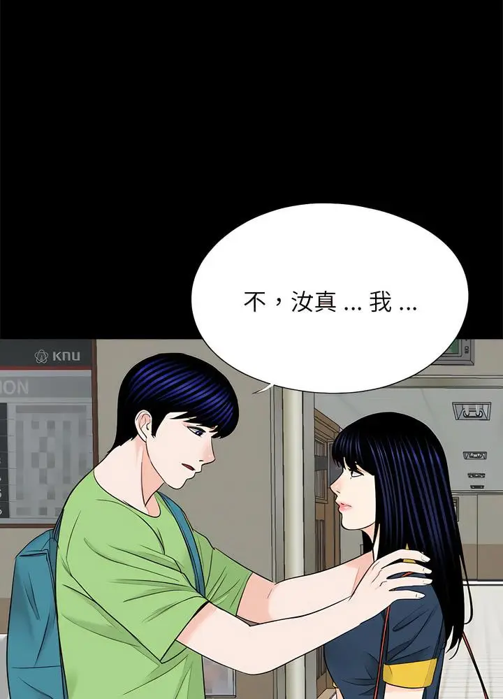 漫画《传宗接代好困难/借子》第22话第59张图