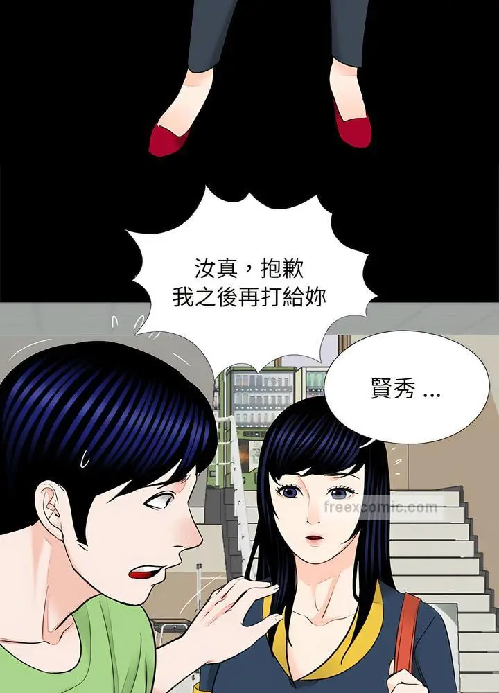 漫画《传宗接代好困难/借子》第22话第63张图