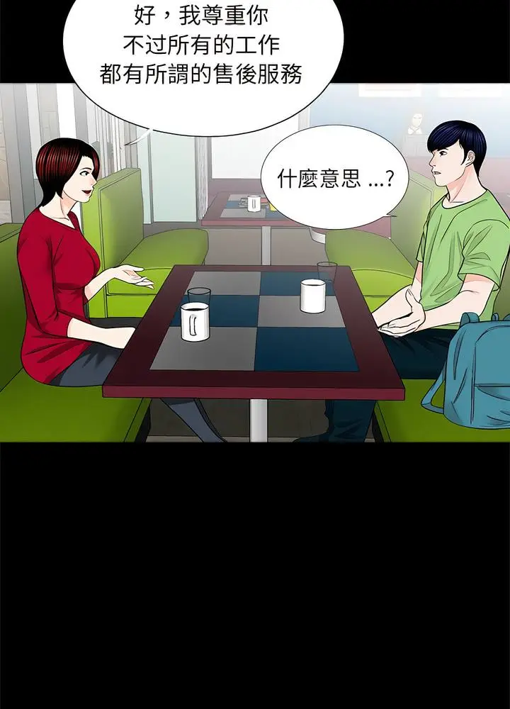 漫画《传宗接代好困难/借子》第22话第69张图