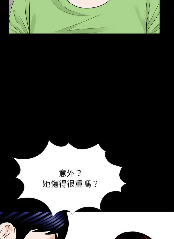 漫画《传宗接代好困难/借子》第22话第72张图