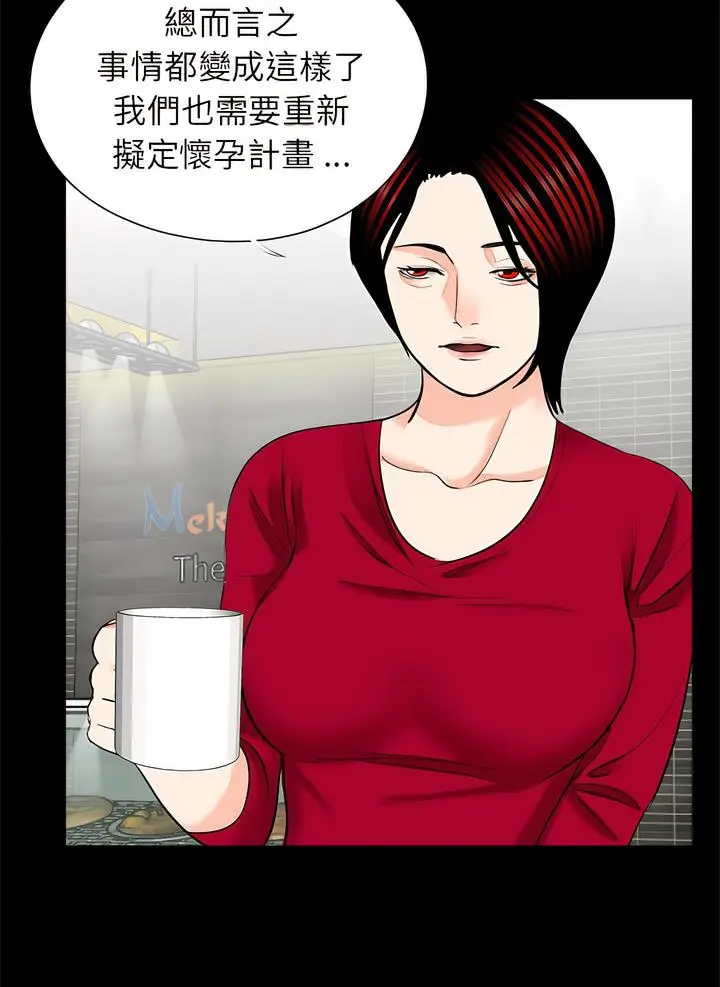 漫画《传宗接代好困难/借子》第22话第74张图
