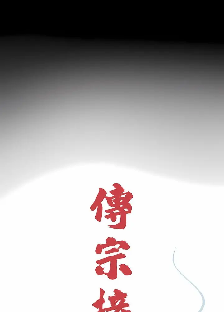 漫画《传宗接代好困难/借子》第23话第26张图