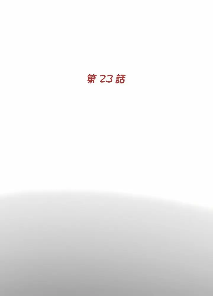 漫画《传宗接代好困难/借子》第23话第28张图