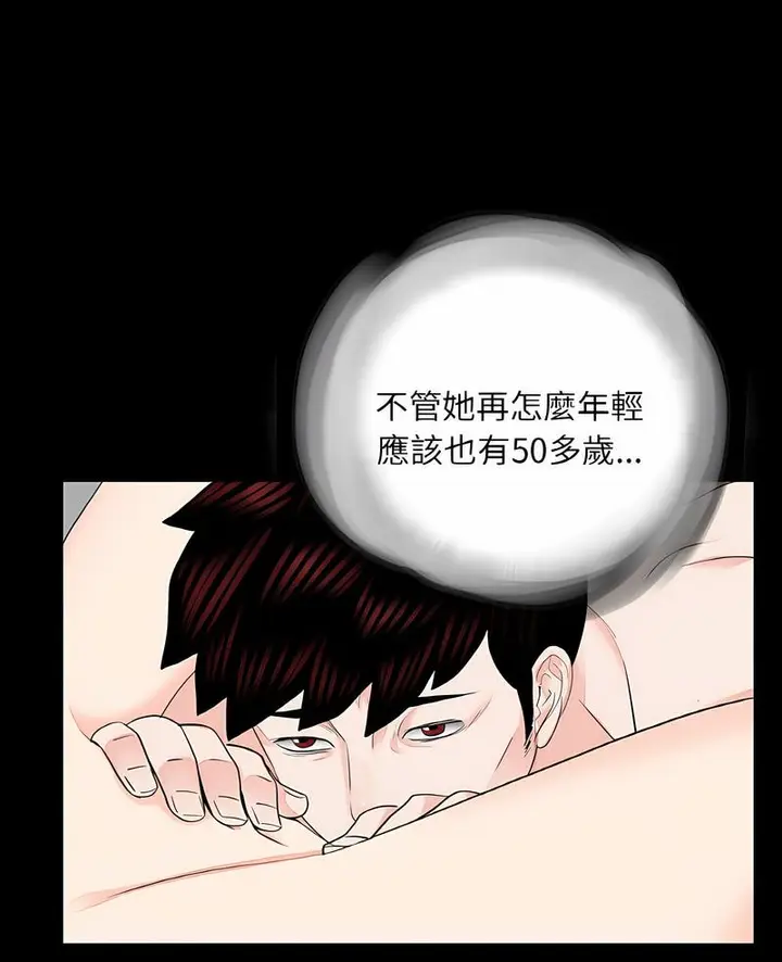 漫画《传宗接代好困难/借子》第23话第3张图