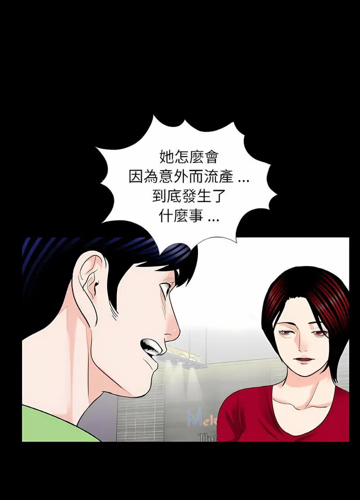 漫画《传宗接代好困难/借子》第23话第30张图