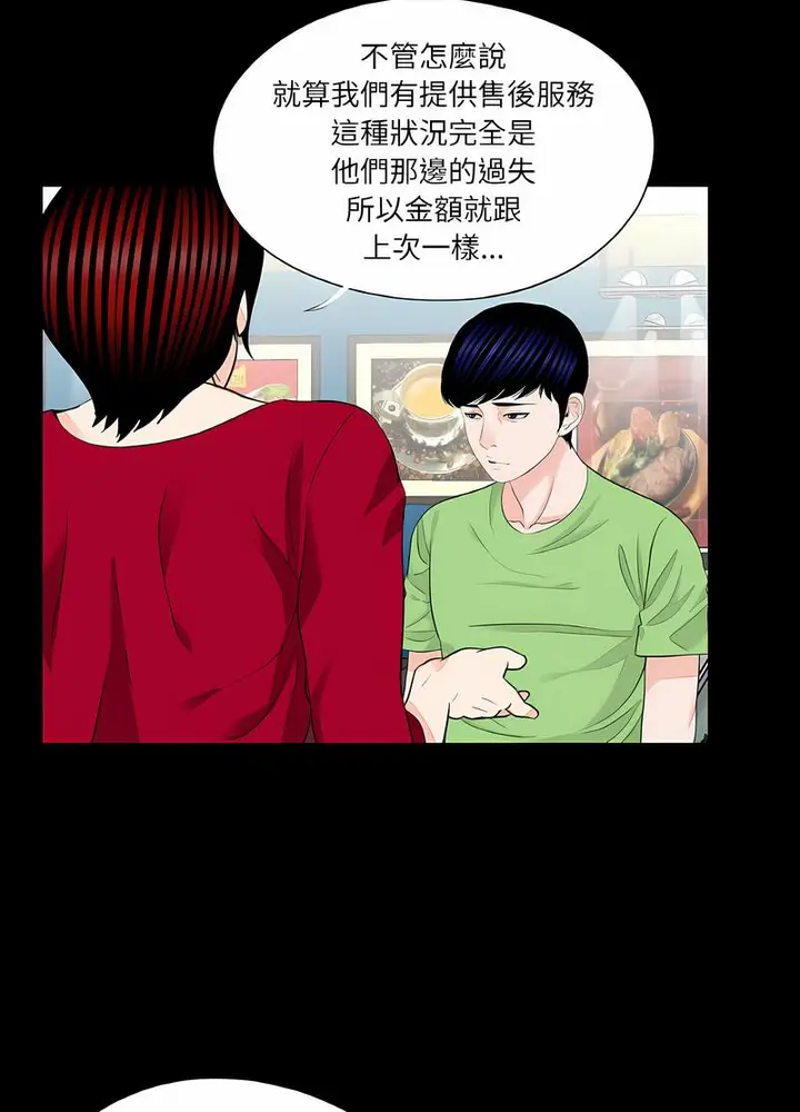漫画《传宗接代好困难/借子》第23话第34张图