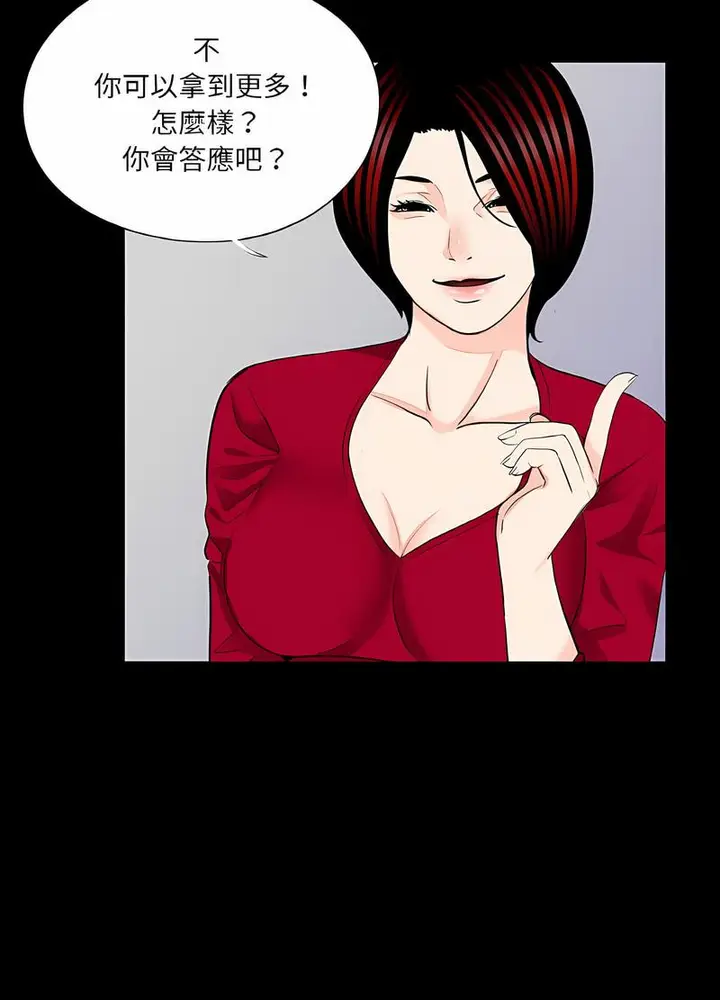 漫画《传宗接代好困难/借子》第23话第35张图