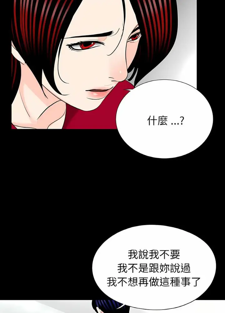 漫画《传宗接代好困难/借子》第23话第38张图
