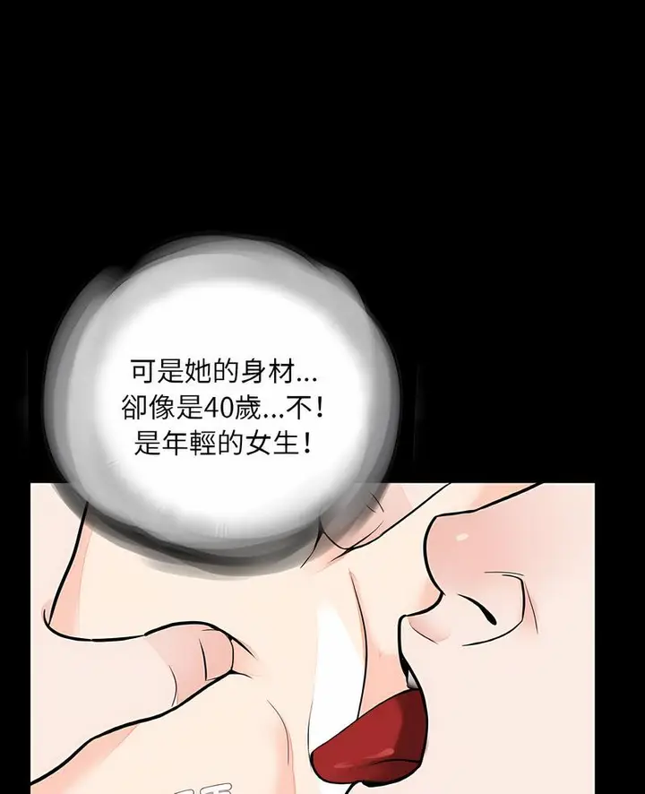 漫画《传宗接代好困难/借子》第23话第4张图