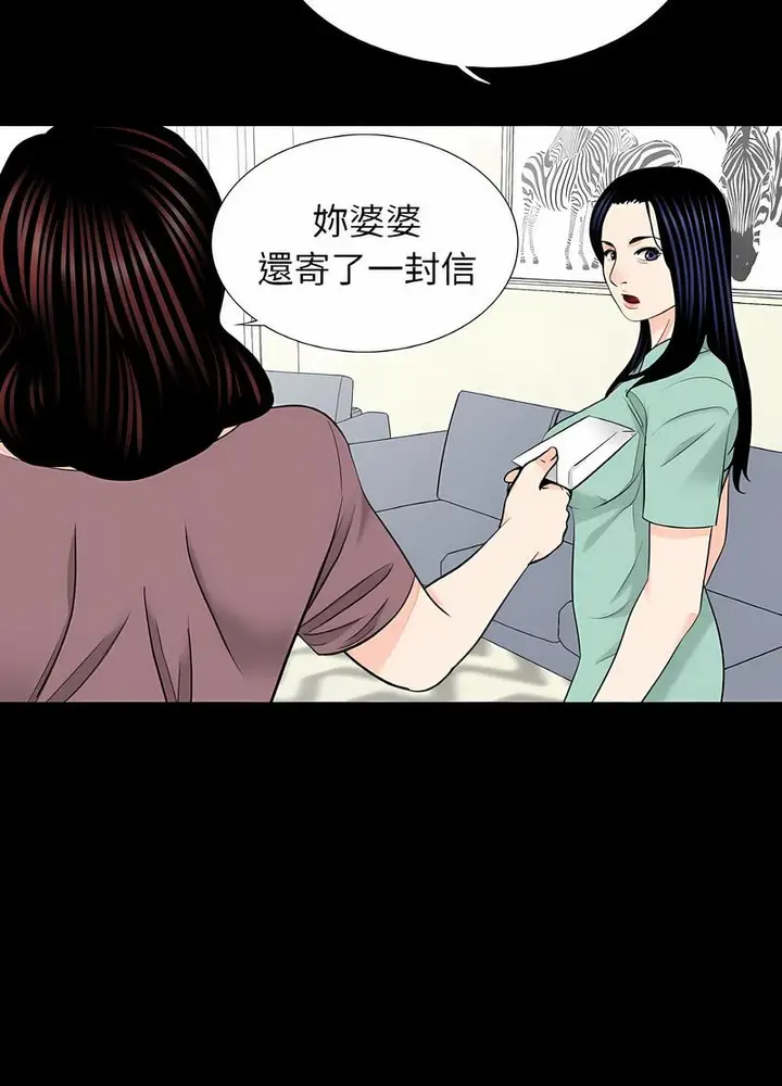 漫画《传宗接代好困难/借子》第23话第48张图