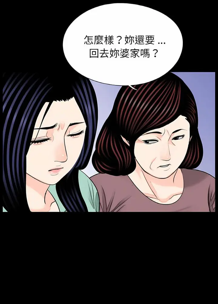 漫画《传宗接代好困难/借子》第23话第50张图